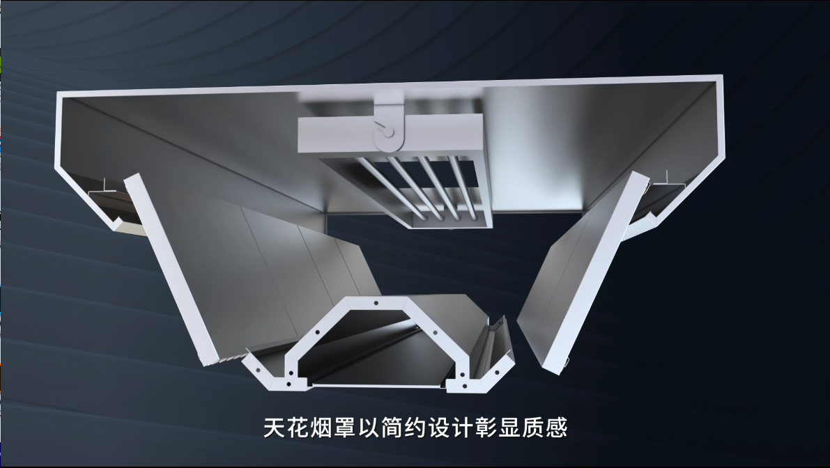 天花烟罩三维产品动画产品宣传视频-上海虎置3d动画
