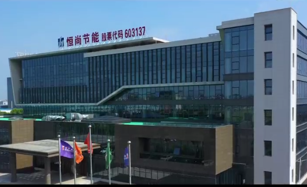 恒尚节能科技股份有限公司宣传片
