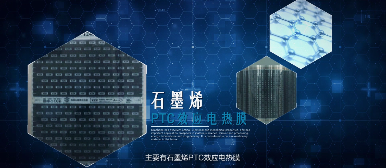 稀泽韩力石墨烯企业宣传片企业宣传视频