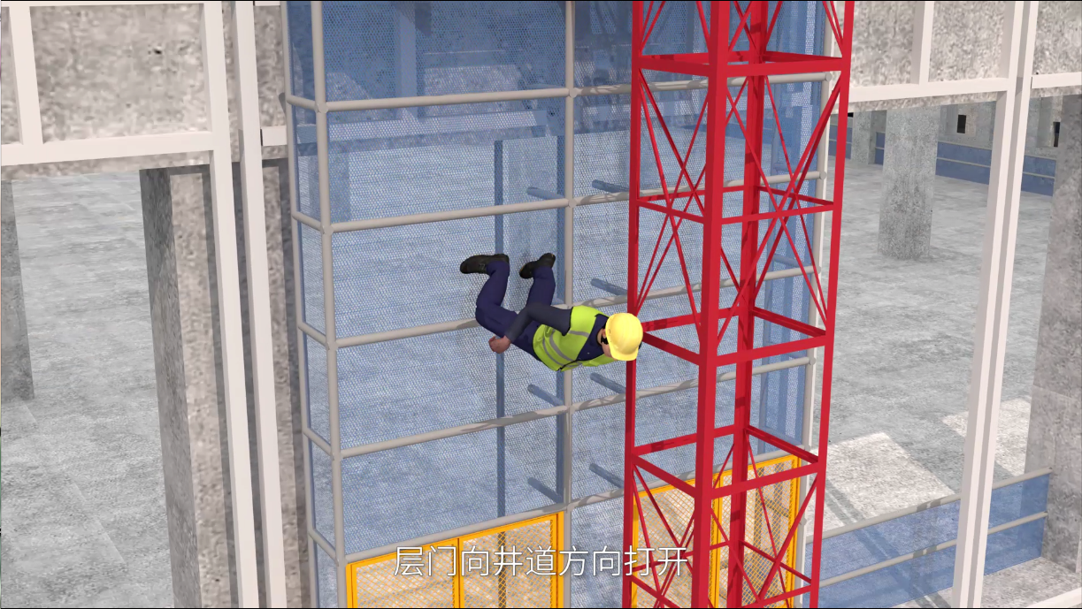 东裕施工安全动画 事故还原动画演示 安全教育警示片-上海虎置动画