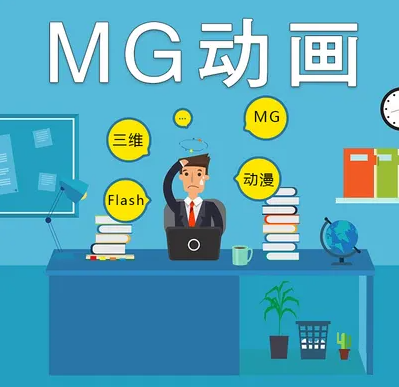 制作MG动画视频时要注意哪些技巧-虎置文化集团